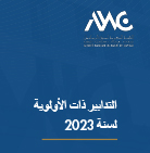 Plan stratégique 2024-2028 